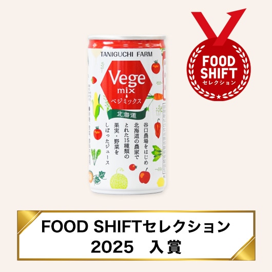 野菜ミックスジュース ベジミックス 190g缶 | 野菜ジュース ☆富良野