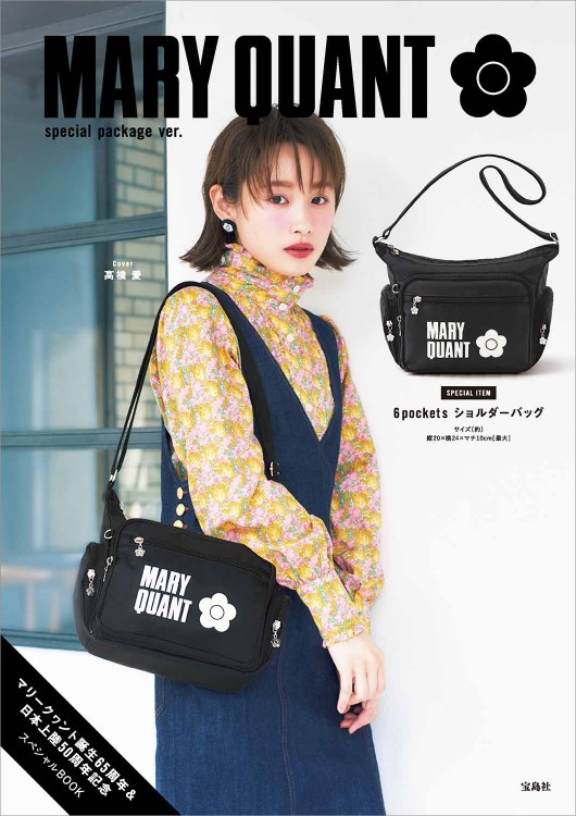 MARY QUANT special package ver. | 商品カテゴリ一覧,宝島社公式商品