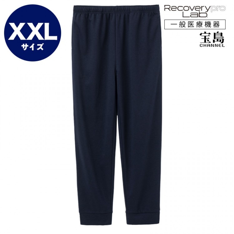 一般医療機器] Recoverypro Lab. 疲労回復ウェア【ロングパンツ／XXL