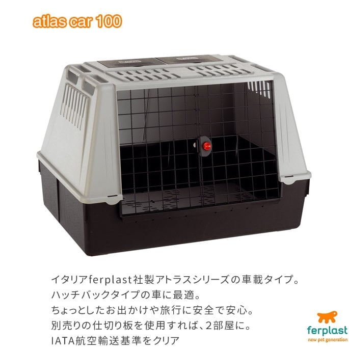 ペットキャリー｜アトラスカー 100 50kgまで対応 大型犬対応 【お