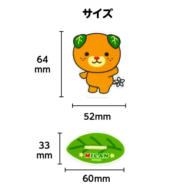 ポスト投函】みきゃんスタンドグリーン（送料別） | 雑貨,キャラクター