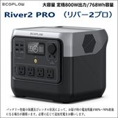 Jackery（ジャクリ） ポータブル電源 1500の格安レンタルはレンタル