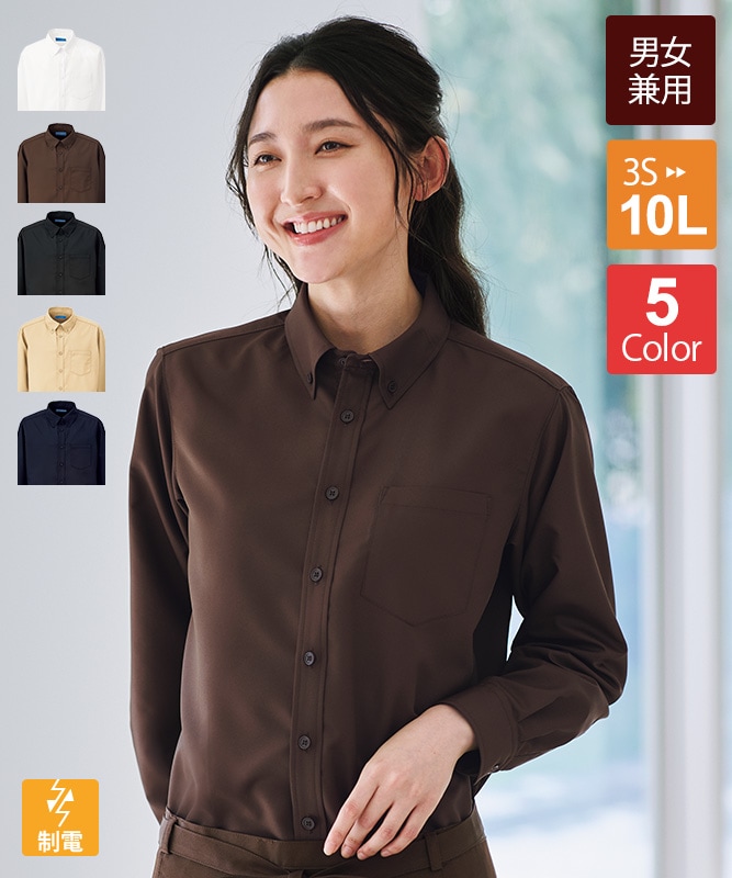 マルチボタンダウンシャツ長袖[男女兼用][KAZEN製品] KZN105｜飲食店