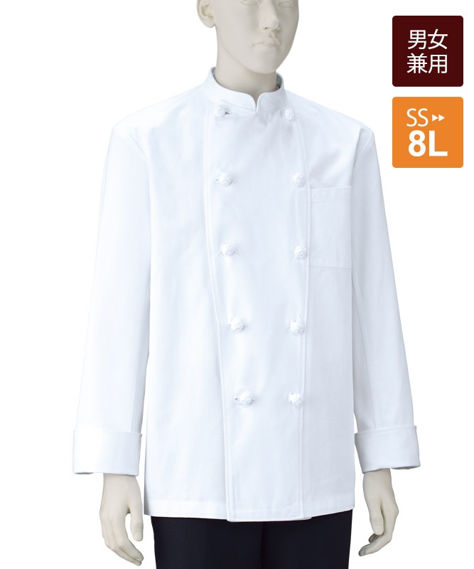コックコート長袖(胸ポケット付)[男女兼用][KAZEN製品] 414-50｜飲食店