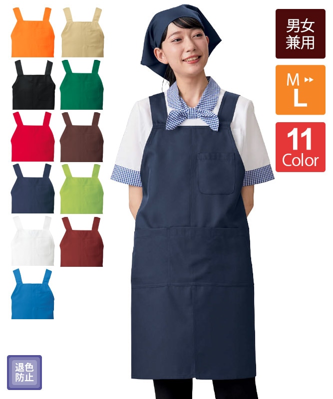 胸当てエプロンH型(無地)[KAZEN製品] APK489｜飲食店制服・フード