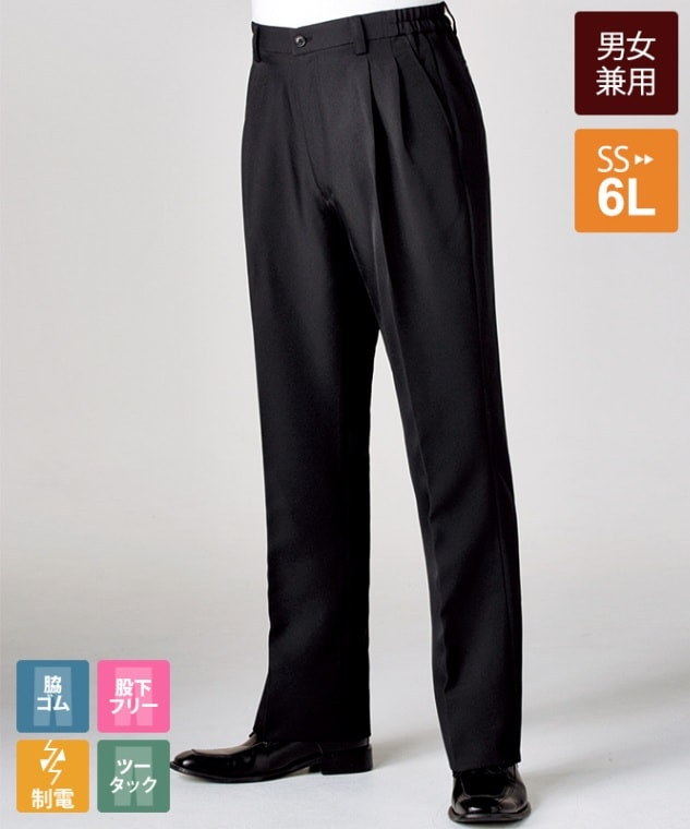 パンツ(ツータック・両脇ゴム)[男女兼用][住商モンブラン製品] GS7861