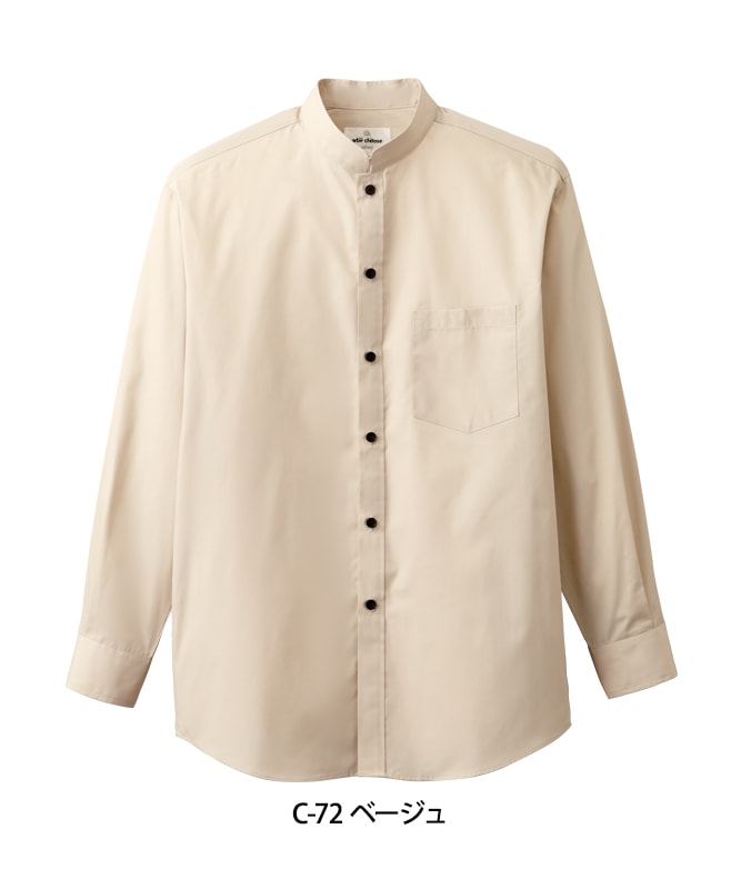 スタンドカラーシャツ長袖[男女兼用][チトセ製品] EP6839｜飲食店制服