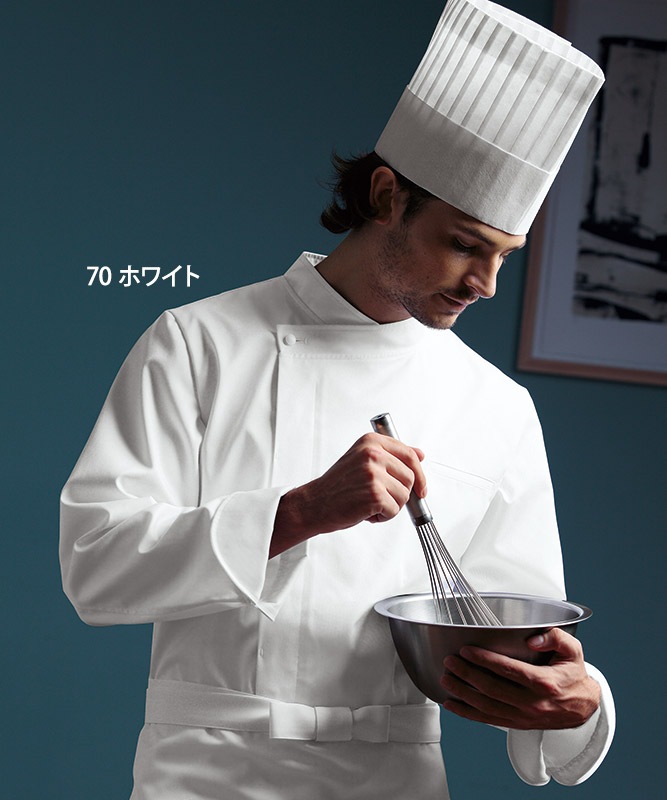 コックコート長袖[男女兼用][KAZEN製品] 607-70｜飲食店制服・フード