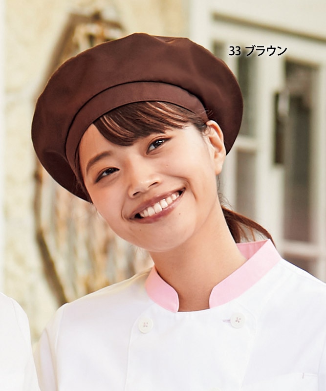 ベレー帽(無地)[KAZEN製品] APK483｜飲食店制服・フードユニフォームの