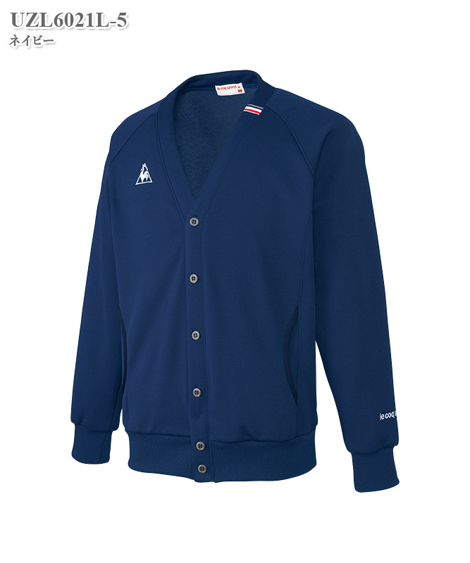ルコックスポルティフ男女兼用裏パイルカーディガン[明石S.U.C.製品