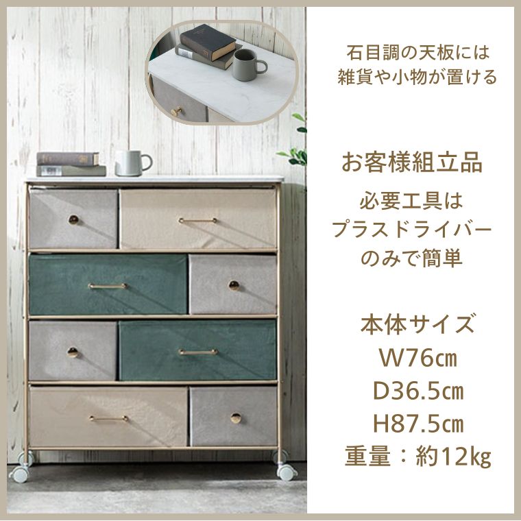 4段チェスト80W IF KT7686-4GN グリーン ゴールド【お客様組み立て商品