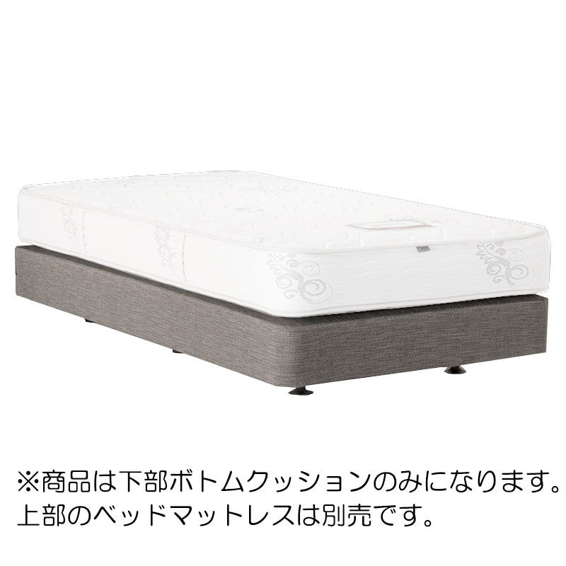 ボトムクッション BB20T07（ヘッドなしタイプ）シモンズ ※マットレス