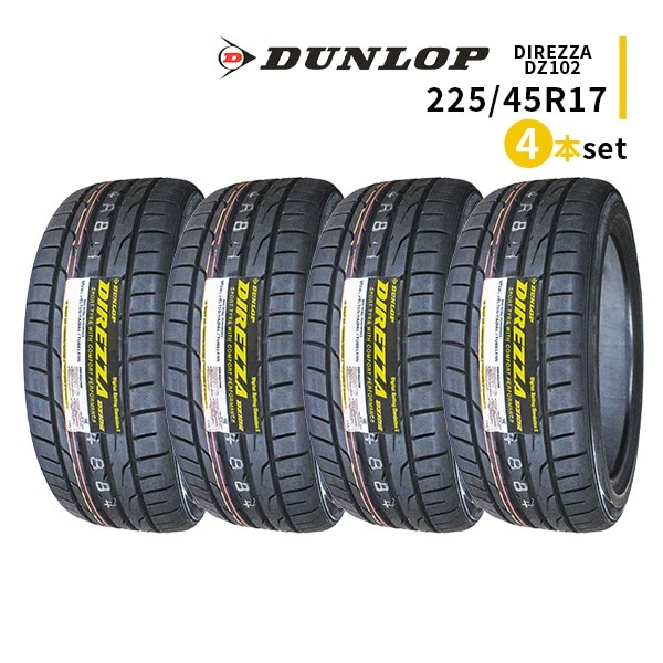 激安 ◇4本セット 225/45R17 94W 2025年製造 DUNLOP DIREZZA DZ102