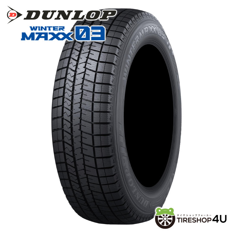 2024年製 DUNLOP WINTER MAXX WM03 195/65R15 95T XL 195/65-15