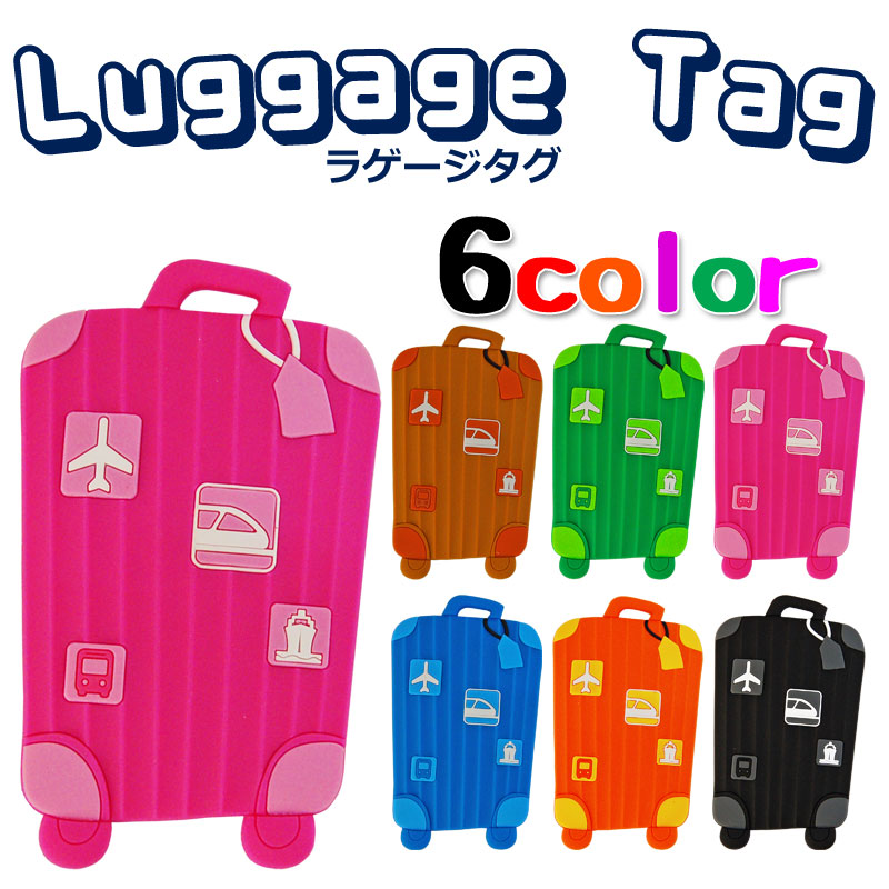 ラゲージタグ スーツケースファクトリー