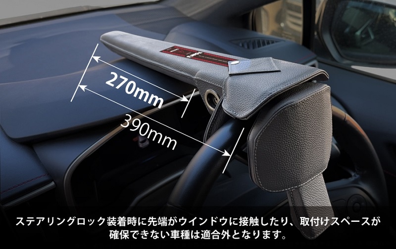 ポイント5倍／ステアリングロック