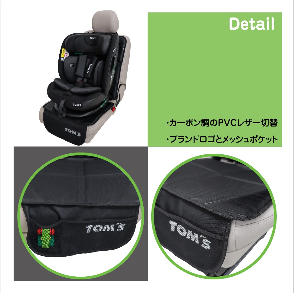 ポイント3倍／TOM'SハイバックジュニアFIXリクライニング