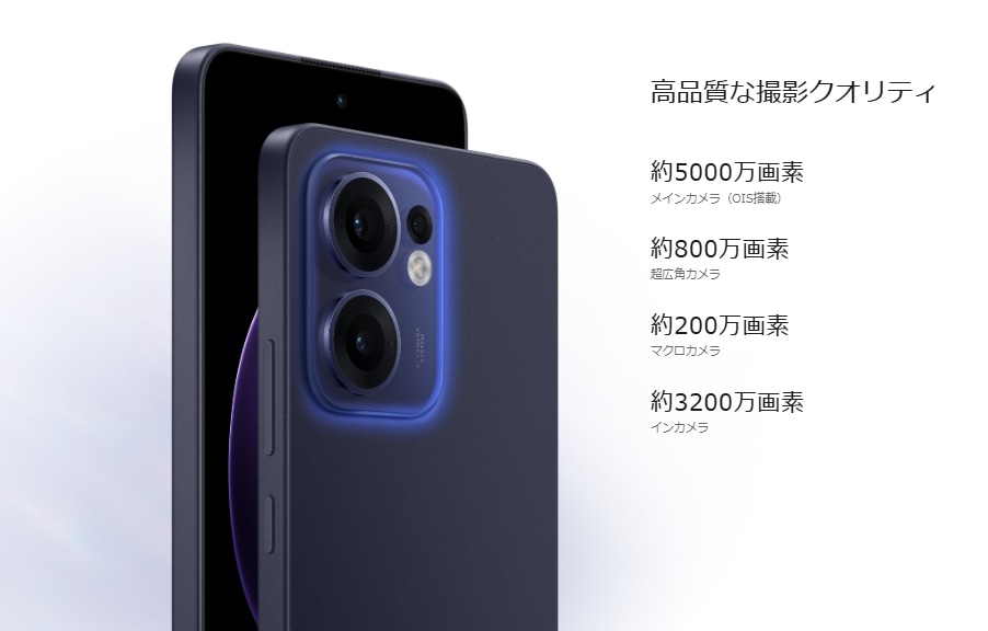 新品・量販版」SIMフリー OPPO Reno13 A [ルミナスネイビー] CPH2699