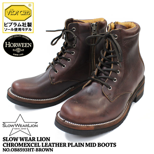 SLOWWEAR LION / SWL (スローウェア ライオン) 【OB-8593HT】 クロム