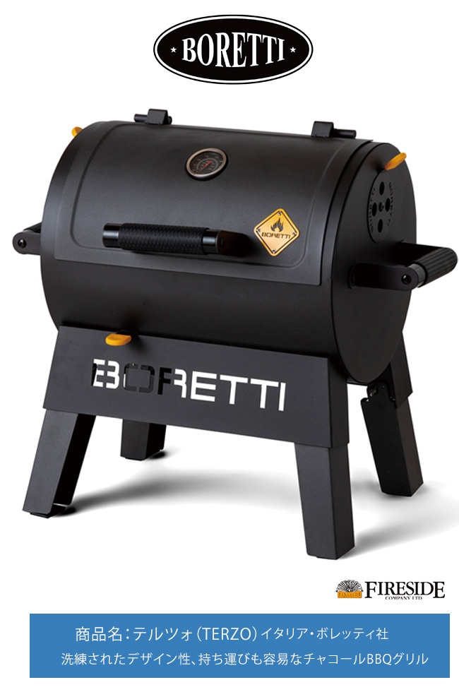 テルツォ（TERZO）【洗練されたデザインのBBQグリル イタリア