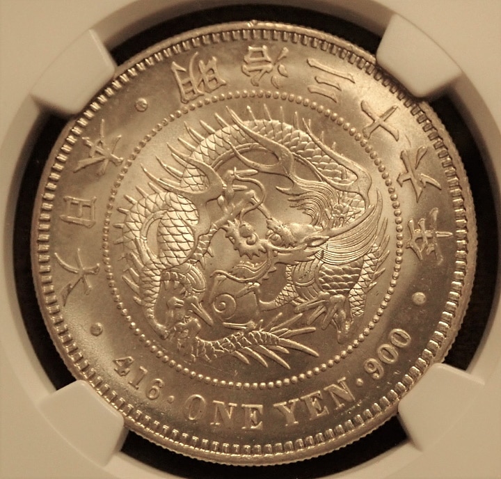 明治36年、一円銀貨MS65高鑑定 | アンティーク・コイン | オンライン