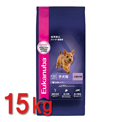 ユーカヌバ スモール パピー 15kg 子犬用 小・中型犬用 ～12ヶ月まで
