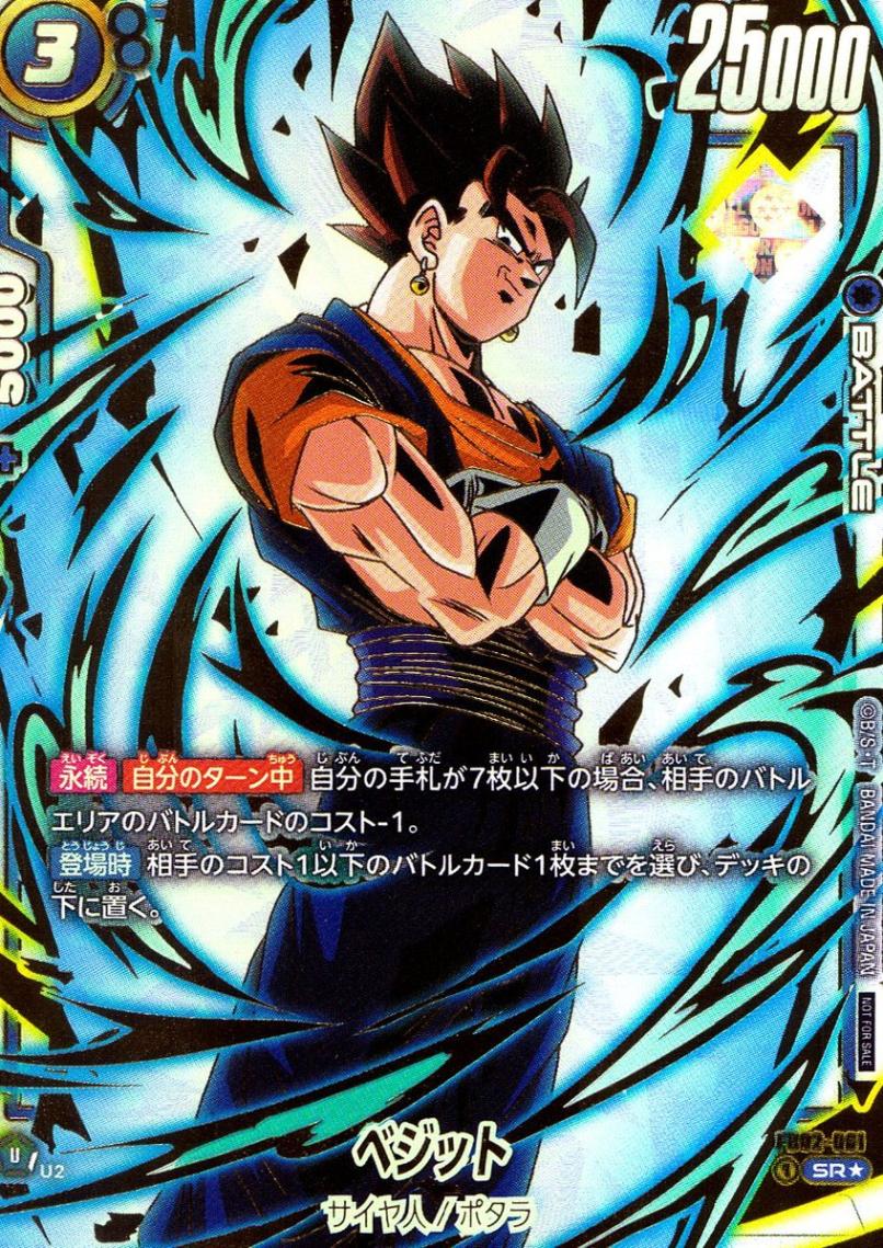 大会プロモ,アルティメットバトル | トレカクエスト ドラゴンボール