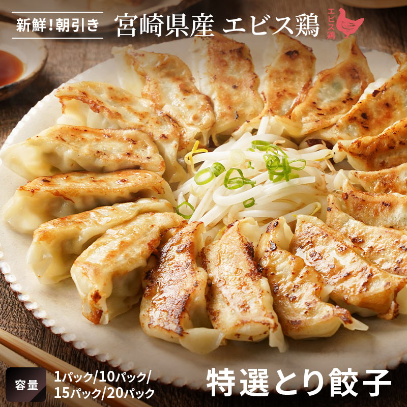 送料無料｜朝引きの霧島鶏・エビス鶏｜エビス通販