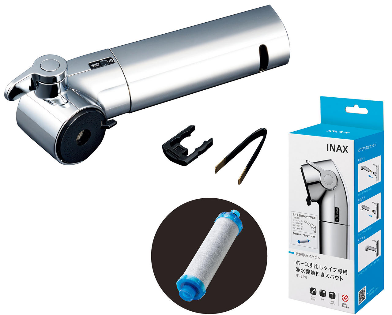 浄水器 LIXIL JF-SP6 取替浄水スパウト ホース引出しタイプ専用