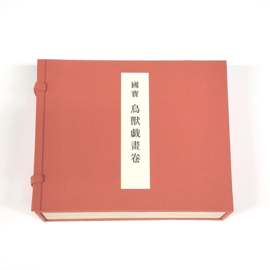 ミニチュア絵巻 鳥獣戯画(4巻セット) | ミニチュア屏風・絵巻 | 東京