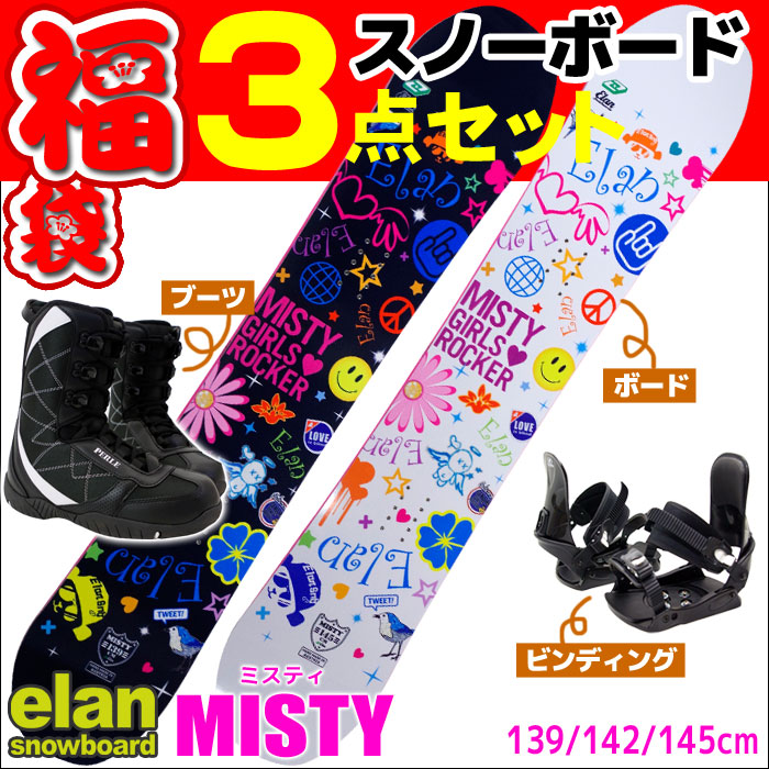 スノーボード セット 3点 レディース ELAN エラン 13-14 MISTY