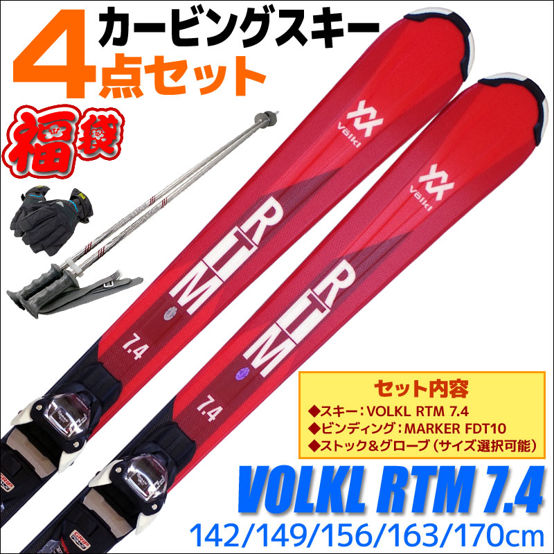スキー 4点セット メンズ レディース VOLKL フォルクル RTM 7.4 レッド