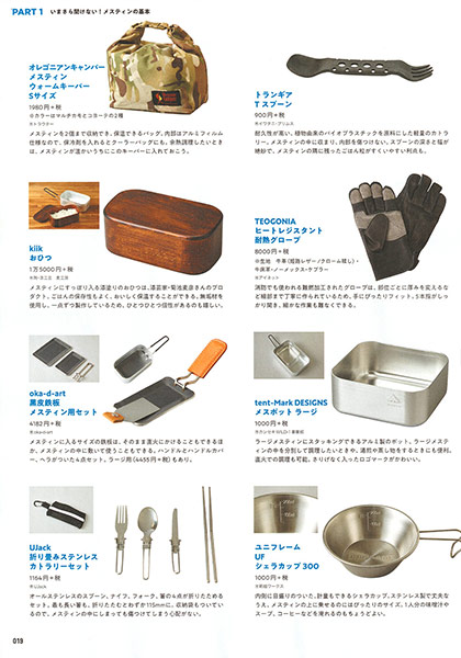 メスティンウォームキーパー Sサイズ (マルチカモ) | Oregonian Camper