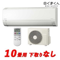 超特別価格》2024年製 日立ルームエアコン 『白くまくん』14畳用