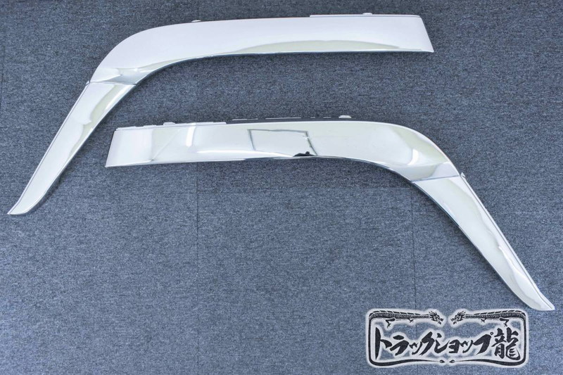 在庫一掃】 メッキ フェンダー アーチ カバー 左右セット いすゞ 320