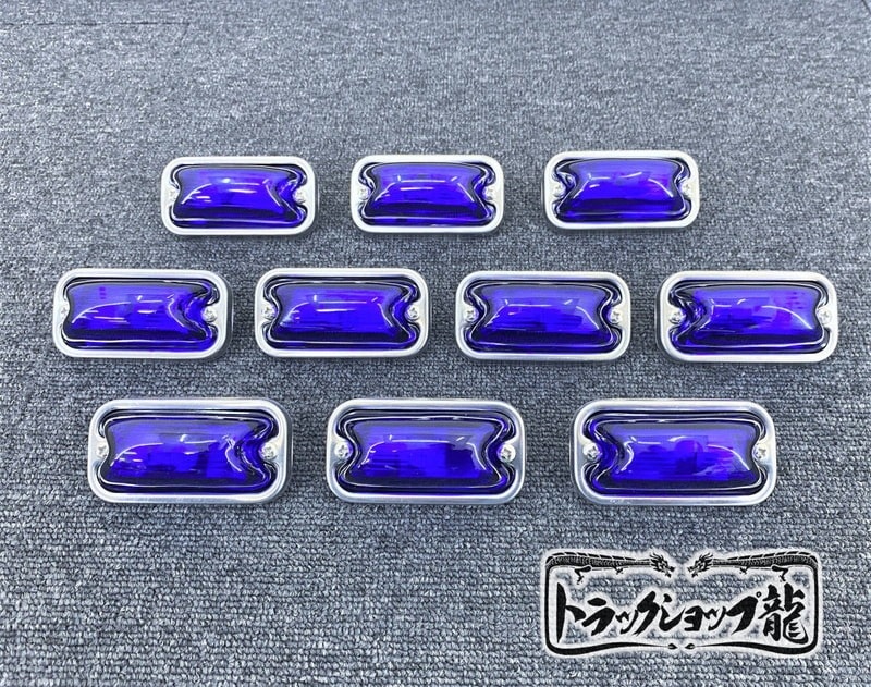 LED球付き 角マーカー 【瑠璃色】 10個セット 角型 サイドランプ 前