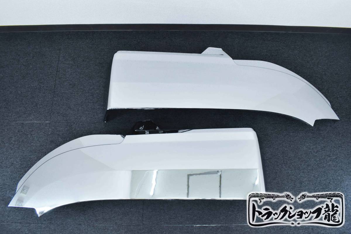 メッキ フロントフェンダー 左右セット 三菱ふそう スーパーグレート