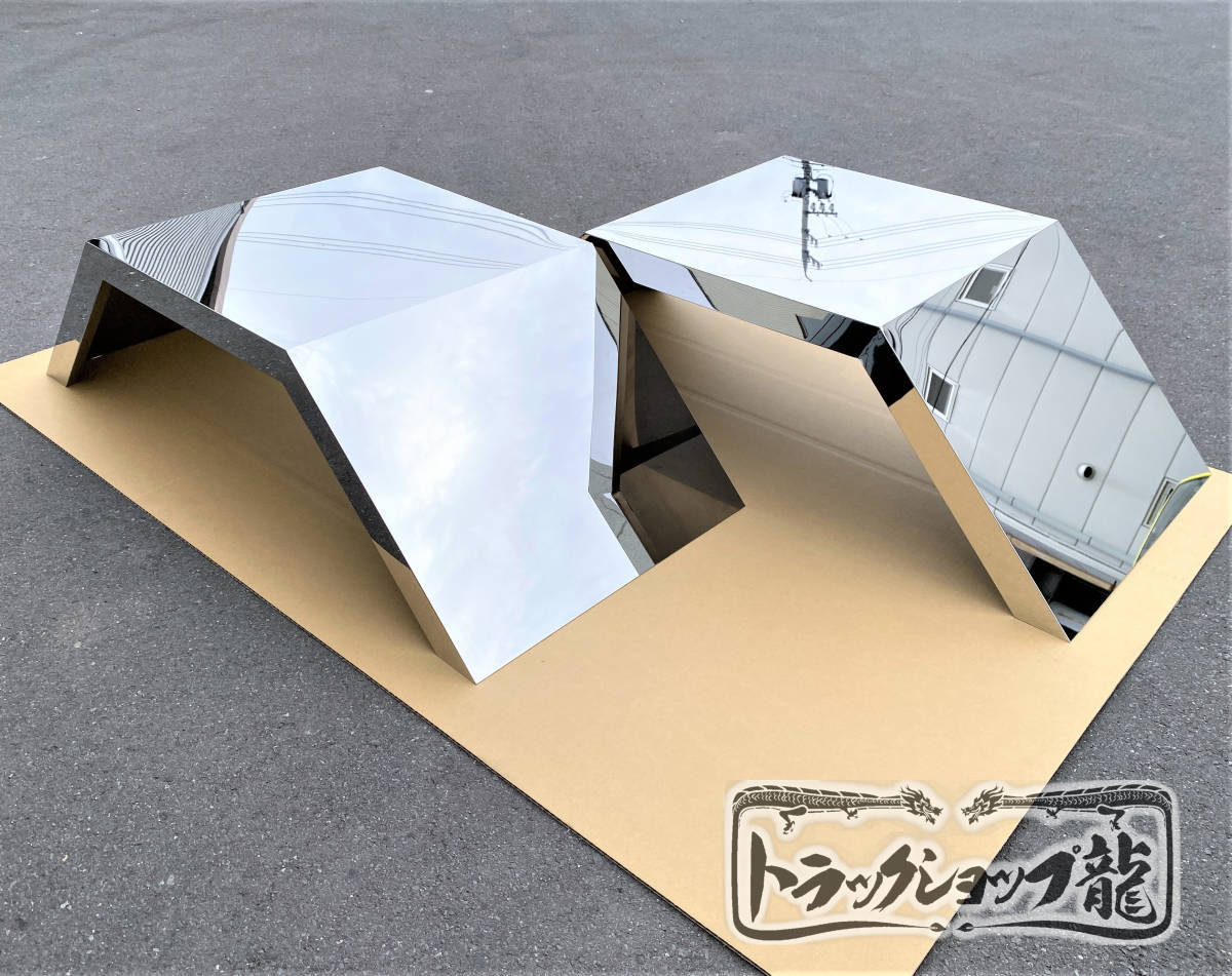 ステンレス リアフェンダー 2枚セット 2t/3t ワイド 鏡面 ハウス