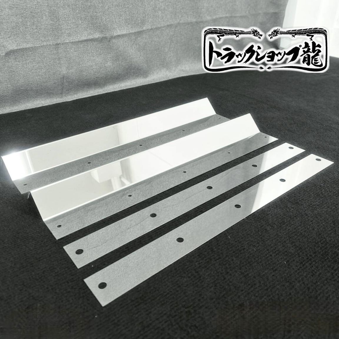 泥除け関連商品 ｜【公式】トラックショップ龍