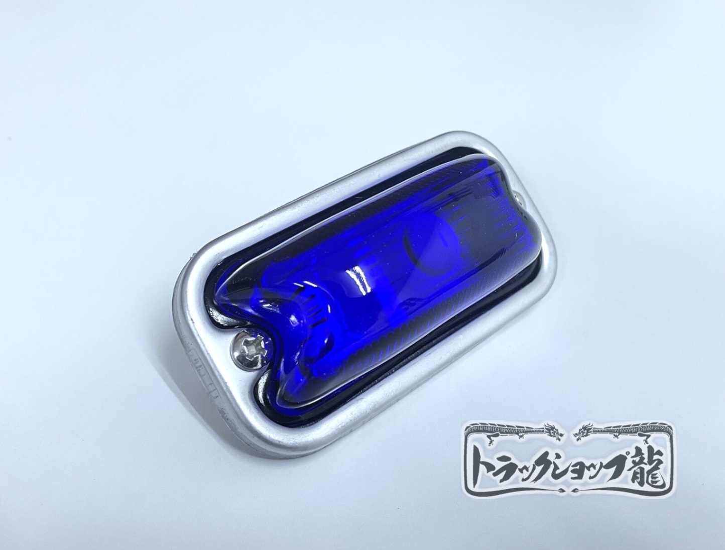 光源 板タイプ 角マーカー 【青色板/瑠璃色レンズ】 1個 LEDユニット