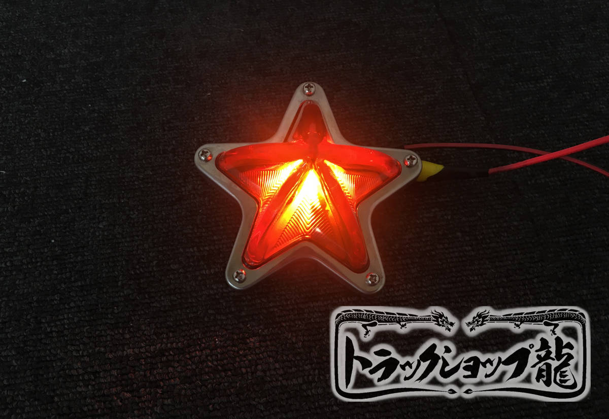 ガラス製 5点留め とんがり星マーカー 【橙色/オレンジ】 1個 土台付き