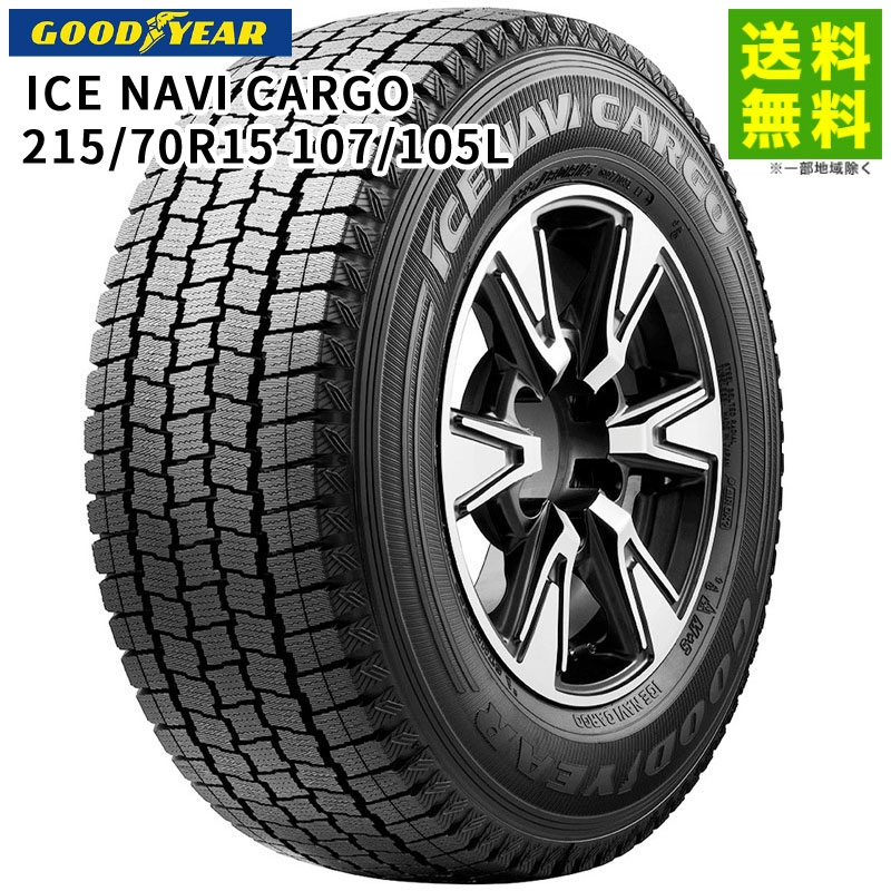 価格｜215/70R15 107/105L ICE NAVI CARGO グッドイヤータイヤ