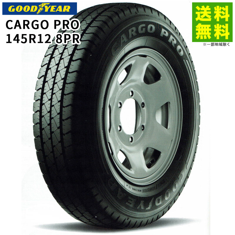 価格｜145R12 8PR (145/80R12 86/84N) CARGO PRO グッドイヤー
