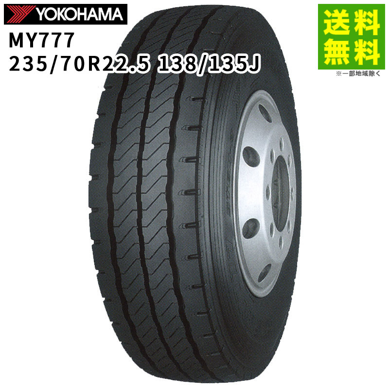 価格｜235/70R22.5 138/135J MY777 ヨコハマタイヤ YOKOHAMA リブラグ
