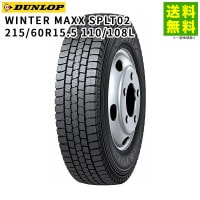 価格｜185/70R15.5 106/104L WINTER MAXX SPLT02 ダンロップ DUNLOP