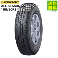 価格｜155R13 6PR BLIZZAK VL1 ブリヂストンタイヤ BRIDGESTONE