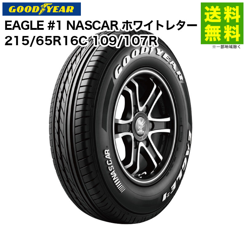 価格｜215/65R16C 109/107R EAGLE #1 NASCAR グッドイヤー GOODYEAR