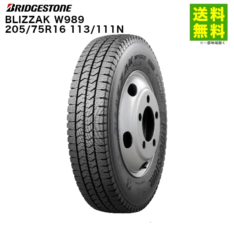 価格｜205/75R16 113/111N BLIZZAK W989 ブリヂストンタイヤ