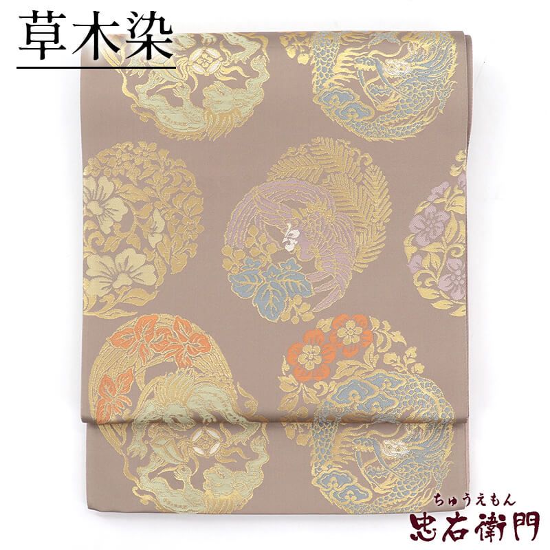 中古】 袋帯 正絹 草木染 六通柄 飛天 薄紫 丸文 鳳凰 龍 長さ439cm 幅