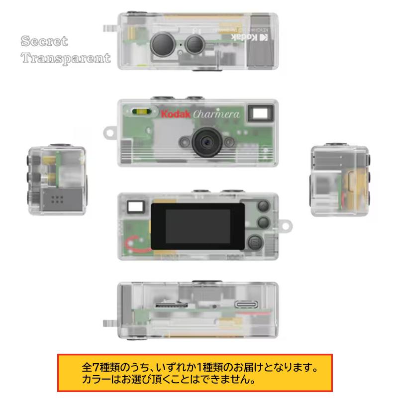 Kodak (コダック) CHARMERA チャーメラ キーチェーン デジタルカメラ